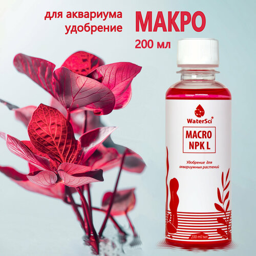 Макро удобрение для аквариума WaterSci Macro NPK L, 200мл фото, описание