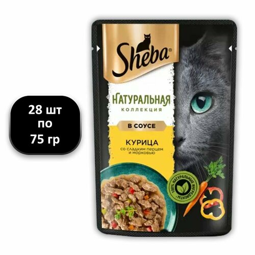 (28 ШТ.) 75 гр, Sheba, Корм влажный, для кошек, Натуральная Коллекция, курица со сладким перцем и морковью фото, описание