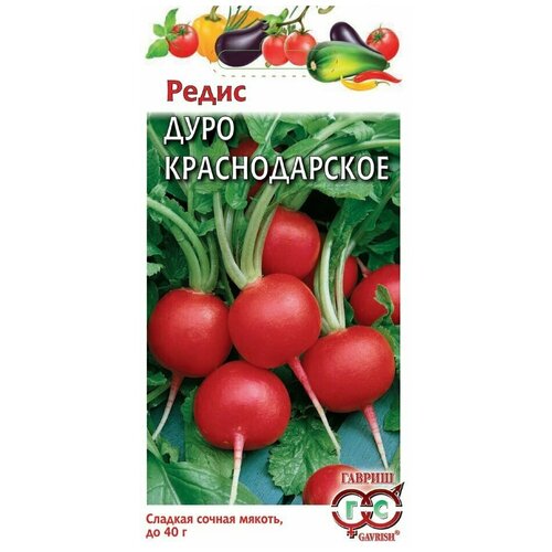 фото Семена Гавриш Редис Дуро Краснодарское 3 г, купить онлайн за 30 рубл.