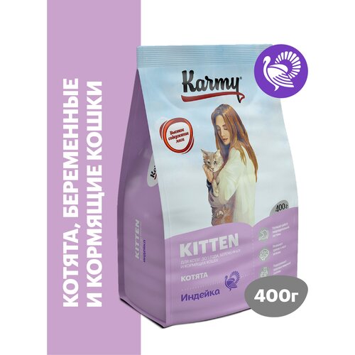 Сухой корм KARMY Kitten для беременных и кормящих кошек и котят в возрасте до 1 года Индейка 0,4кг фото, описание