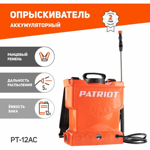 Аккумуляторный опрыскиватель PATRIOT PT-12AC, 12 л фото, описание