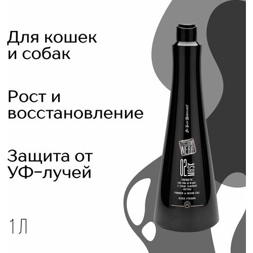 Маска Iv San Bernard Black Passion 02 энергетическая и восстанавливающая для собак и кошек , 250 мл , 298 г фото, описание