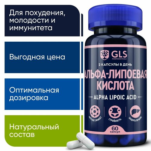 Альфа Липоевая кислота / Alpha Lipoic 100 мг, бады для похудения и детокса, витамины для женщин и мужчин, 60 капсул фото, описание