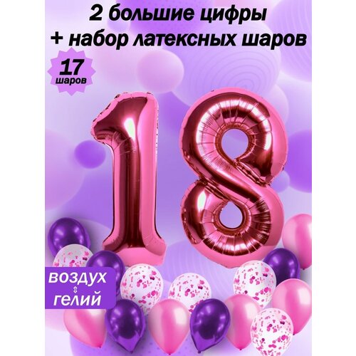 Набор шаров: цифры 18 лет + хром 5шт, латекс 5шт, конфетти 5шт фото, описание