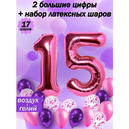 Набор шаров: цифры 15 лет + хром 5шт, латекс 5шт, конфетти 5шт фото, описание