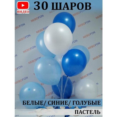 Воздушные шары синие набор 30 штук фото, описание