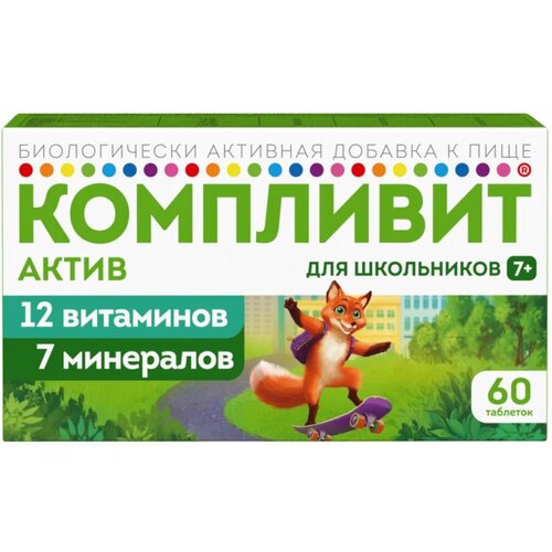 Компливит Актив для школьников таб. п/о плен. (БАД), 85 г, 60 шт. фото, описание