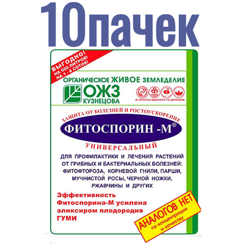 ОЖЗ Кузнецова Средство для защиты растений от болезней Фитоспорин-М Универсальный, паста, 200 г, 10 шт фото, описание