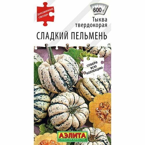 Семена Тыква Сладкий пельмень (Аэлита) 8шт Диковинные овощи фото, описание