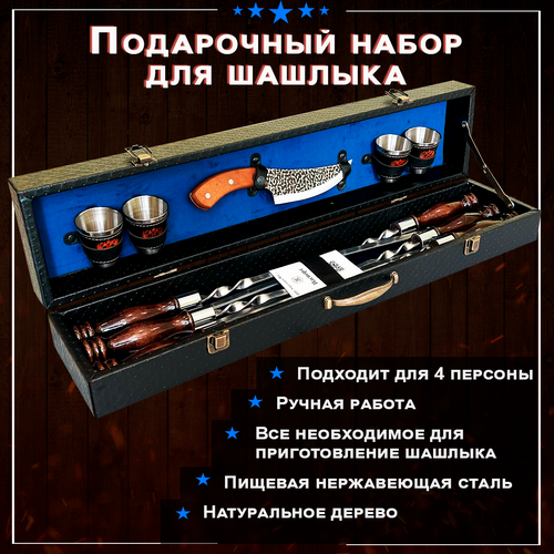 Набор для пикника подарочный в кейсе № 25 с сербским ножом от GRILLS FACTORY. На 4 персоны, с синим велюром внутри фото, описание