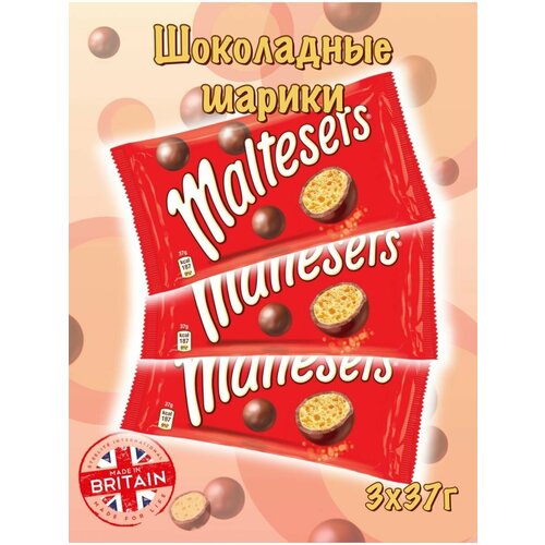 Хрустящие воздушные шарики Maltesers фото, описание