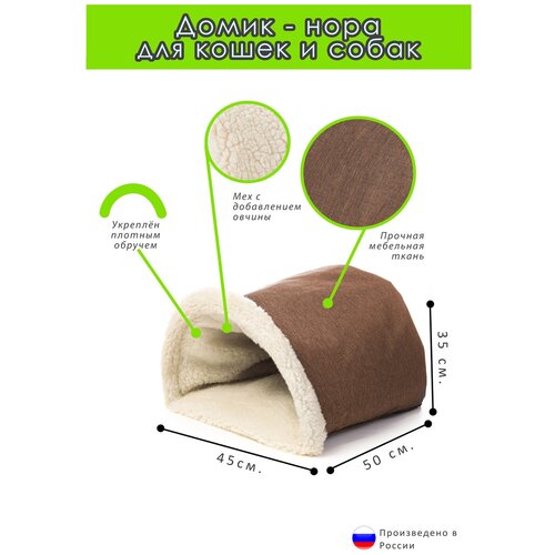 Домик-нора для кошек и собак, меховой домик тоннель для крупных котов, лежанка для животных фото, описание