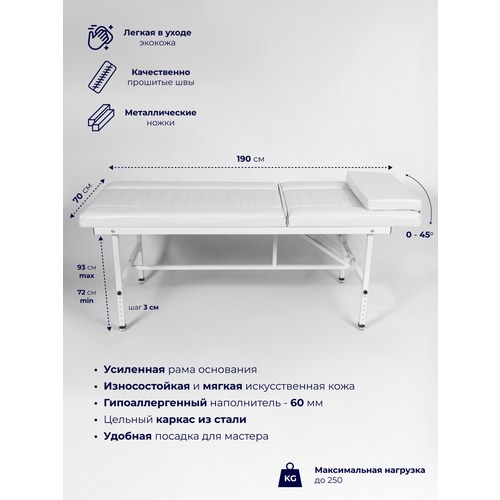 Cтол кушетка массажный стационарный без выреза для лица, с прошивкой и регулировкой высоты, 190*70, Уютный мастер, белый фото, описание