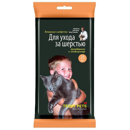 Салфетки Teddy Pets влажные для ухода за шерстью кошек и собак с эффектом дезодоранта и кондиционера , 25 мл , 20 г фото, описание