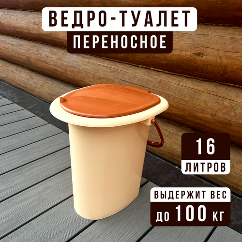 Ведро-туалет с крышкой 16 л для дачи и дома фото, описание