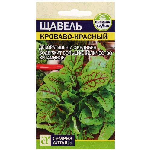 фото Семена Щавель, кроваво-красный, 0,05 г, купить онлайн за 219 рубл.