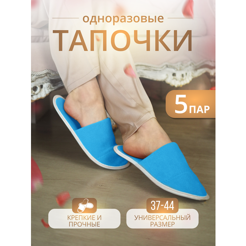 Тапочки одноразовые 5 пар фото, описание