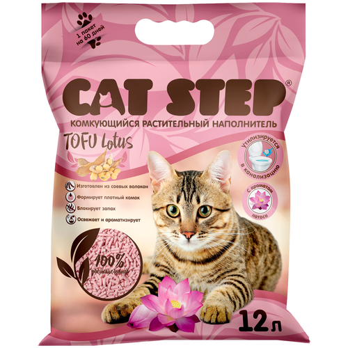 фото Комкующийся наполнитель Cat Step Tofu Lotus, 12л, 1 шт., купить онлайн за 1629 рубл.