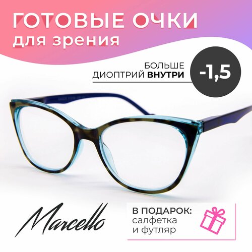 Очки для дали с диоптриями -1,5, очки женские Marcello GA0229 C2, очки кошачий глаз, футляр в подарок. фото, описание