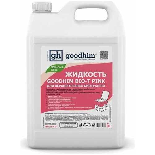 Жидкость для верхнего бачка биотуалета GOODHIM BIO-T PINK, 5 л фото, описание