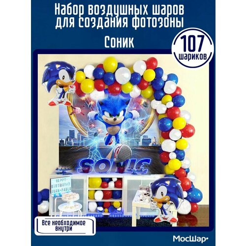 Набор воздушных шаров для создания фотозоны Соник Икс Sonic X фото, описание