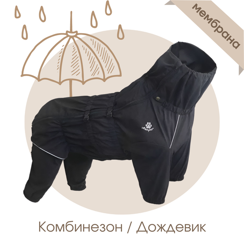 Комбинезон для собак водонепроницаемый RAIN, р-р 3XL, черный фото, описание