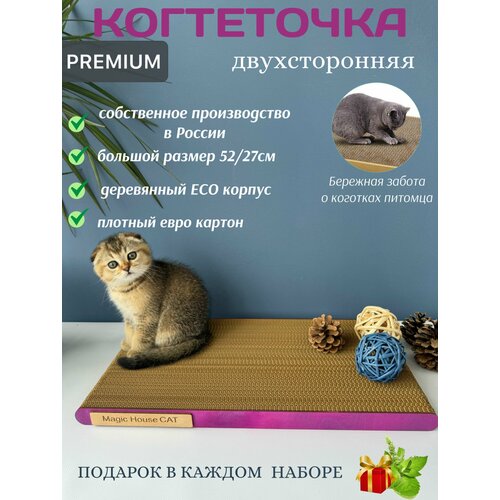 Когтеточка для кошек картонная фото, описание