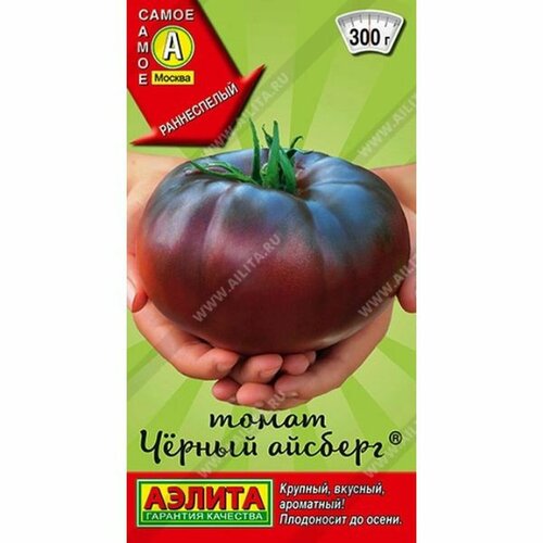 Семена Томат Черный айсберг (высокорослый) (раннеспелый) (Аэлита) 0,2г Самое самое фото, описание