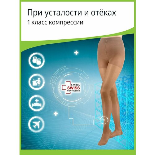 Колготки B.Well rehab JW-311 круглая вязка, противоварикозные, 1 класс, размер: 2, natural фото, описание