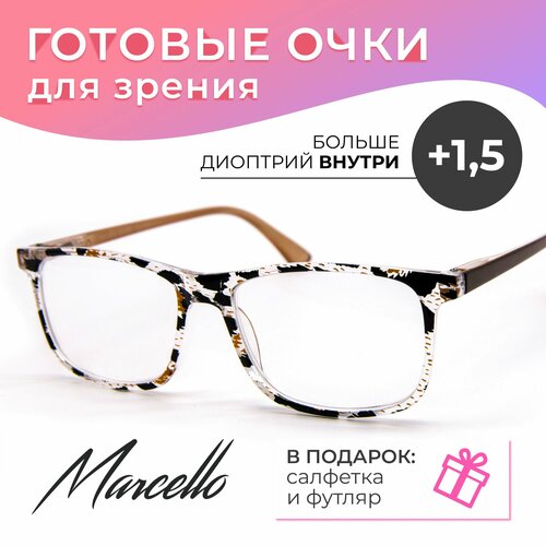 Очки для чтения с диоптриями +1,5, очки женские Marcello GA0456 C1, очки прямоугольные, футляр в подарок. фото, описание