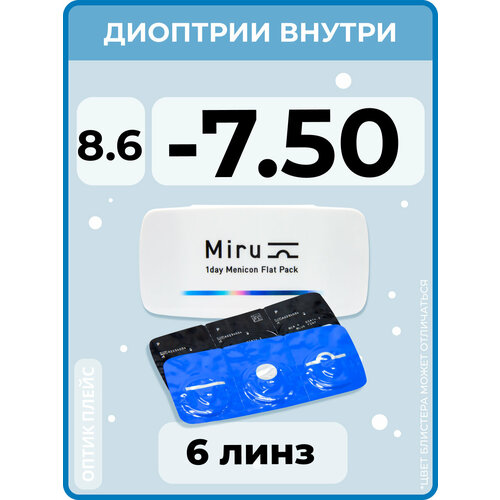 Контактные линзы Menicon Miru 1day Flat Pack., 6 шт., R 8,6, D -7,5, бесцветный, 1 уп. фото, описание