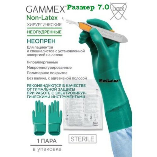 Перчатки неопреновые стерильные хирургические Gammex Non Latex, цвет: зеленый, размер 7.0, 20 шт. (10 пар), неопудренные. фото, описание