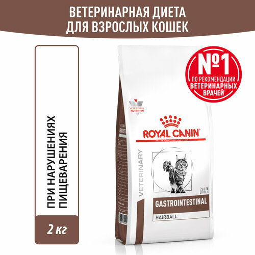 Корм для взрослых кошек при нарушениях пищеварения Royal Canin Gastrointestinal Hairball (Гастроинтестинал Хэйрболл), сухой диетический, 2 кг фото, описание