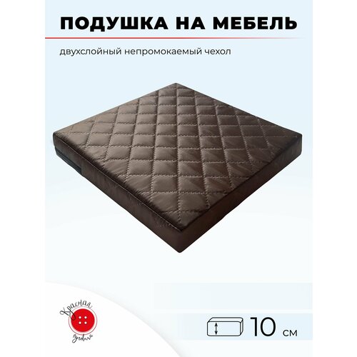 Подушка для садовой мебели и садовых качелей 60x150 см, коричневая, высота 10 см фото, описание