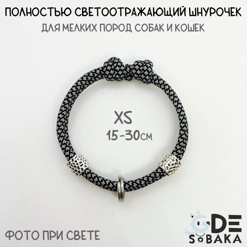 Светоотражающий шнурок для адресника для собак и кошек обхват ШЕИ 15-30см Gde sobaka фото, описание