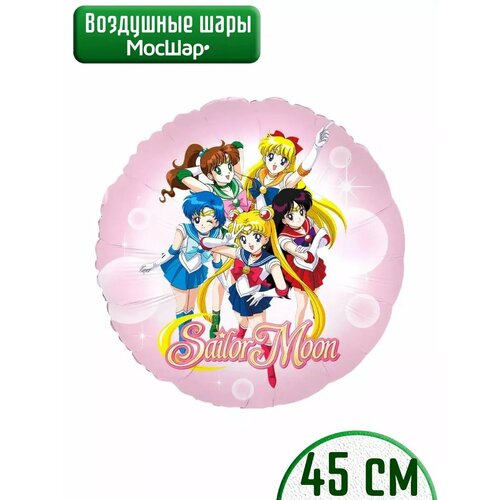 Воздушный шар фольгированный Аниме Sailor Moon Сейлор Мун 46 см, Мосшар фото, описание