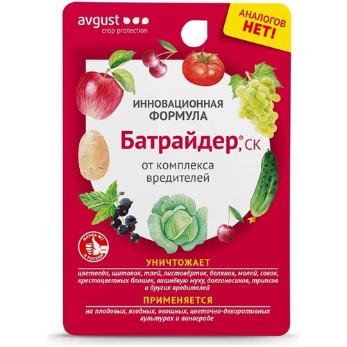 фото Avgust Средство от вредителей Батрайдер, 10 мл, 10 г, купить онлайн за 161 рубл.