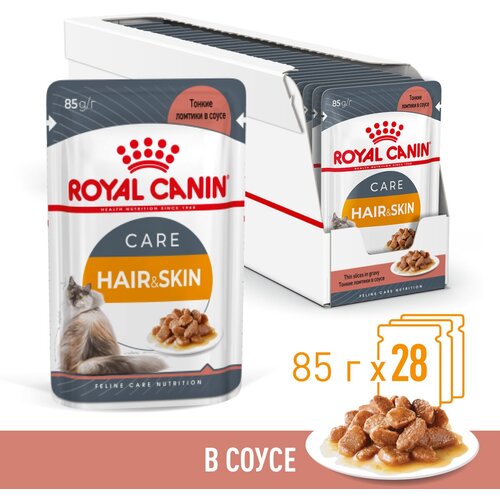 Влажный корм в соусе для кошек Royal Canin Hair and Skin (Хэйр энд Скин кэа) для здоровья шерсти в возрасте от 1 до 7 лет, 28*0,085 кг фото, описание