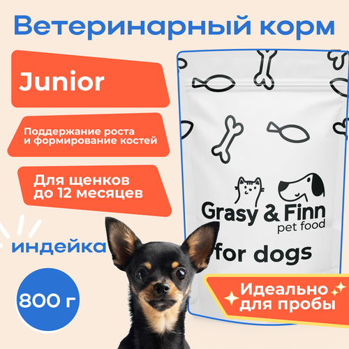 Корм для щенков сухой мелких и средних пород для стерилизованных Grasy & Finn, Индейка 0,8 кг фото, описание