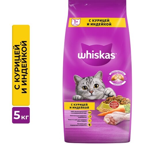 Сухой корм Whiskas для кошек «Подушечки с паштетом. Ассорти с курицей и индейкой», 5 кг фото, описание