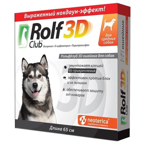 RolfСlub  3D ошейник от клещей и блох для средних собак 65 см серый 1 шт. в уп., 1 уп. фото, описание