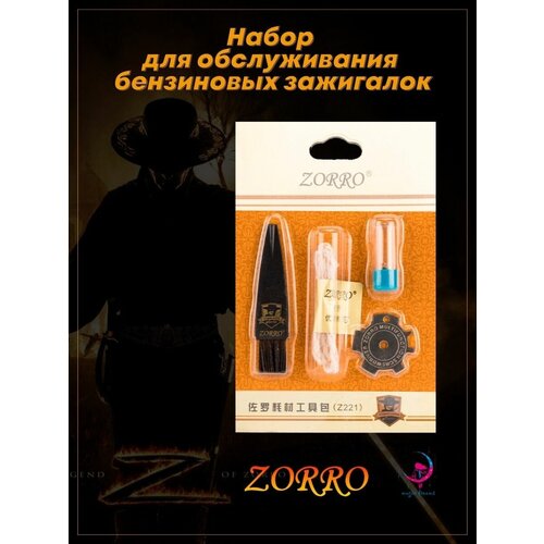 Набор фитиль и кремни ZORRO фото, описание