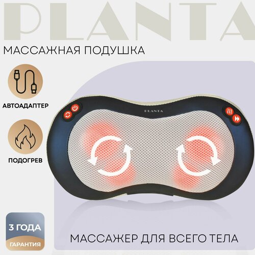 PLANTA массажная подушка MP-020 35x18  см, серо-синий фото, описание