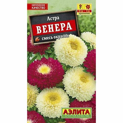 фото Семена Астра Венера, смесь, однолетник, (Аэлита) 0,2г, купить онлайн за 50 рубл.