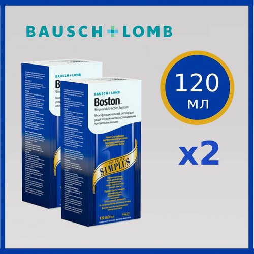 Раствор для жестких газопроницаемых контактных линз BAUSCH+LOMB Boston SIMPLUS 120 мл х2, с контейнером фото, описание