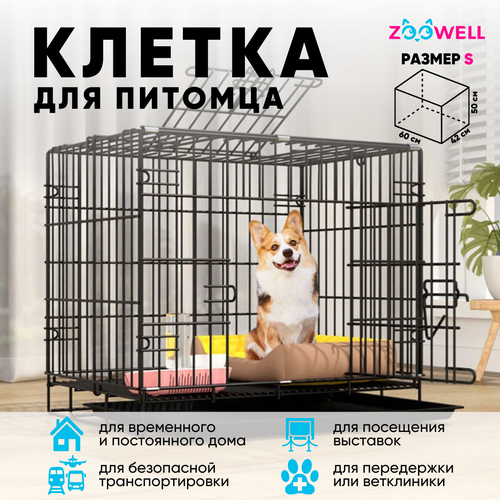 Клетка для собак ZooWell Классическая переноска 2-дверная, размер S 60*42*50см с поддоном фото, описание