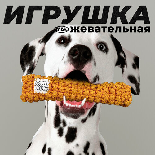 Жевательная игрушка для собак Bullkins мягкая, без синтепонового наполнителя, для чистки зубов, безопасная, для крупных и мелких пород фото, описание