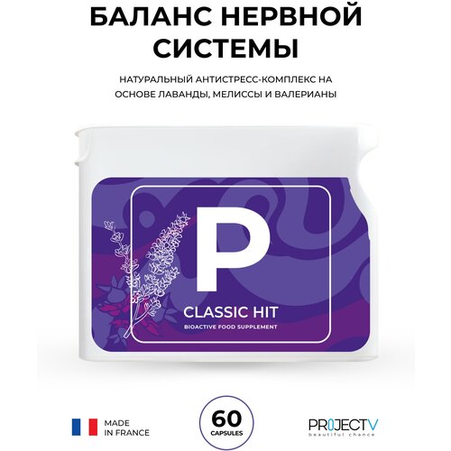 Нутрицевтик P - Баланс нервной системы, PROJECT V, Classic Hit, 60 шт. фото, описание