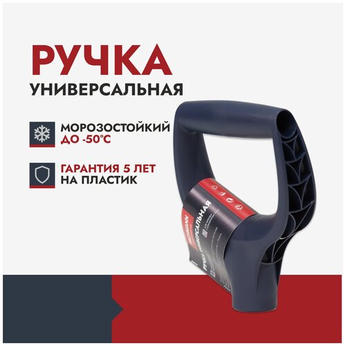 Рукоятка для черенка Fachmann пластиковая для лопаты 05.010, 20-20 см, d=3.2 см20 фото, описание