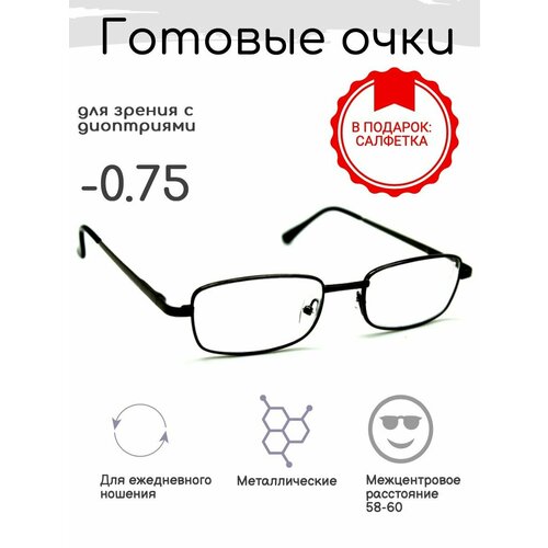 Готовые очки для зрения -0.75 , корригирующие с диоптриями фото, описание